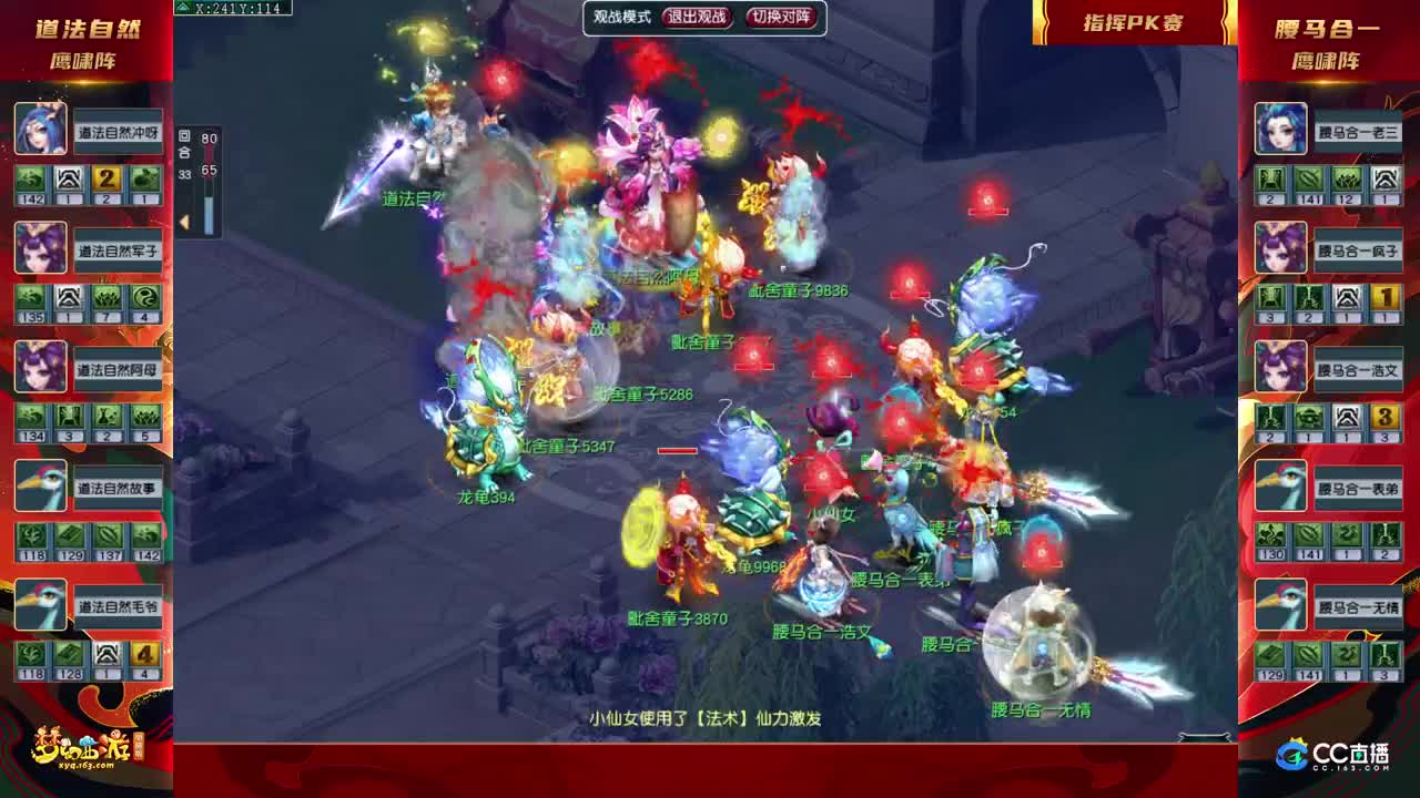 23日19点 四保一对抗赛 第1段