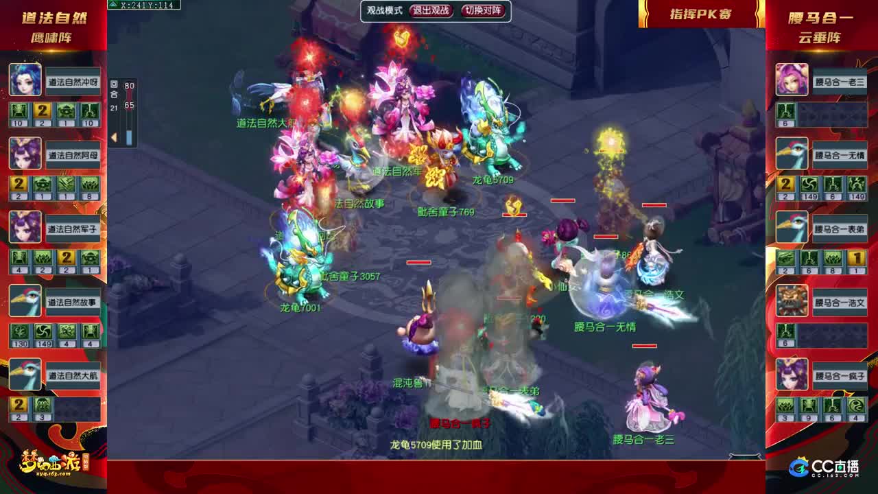 23日19点 四保一对抗赛 第2段