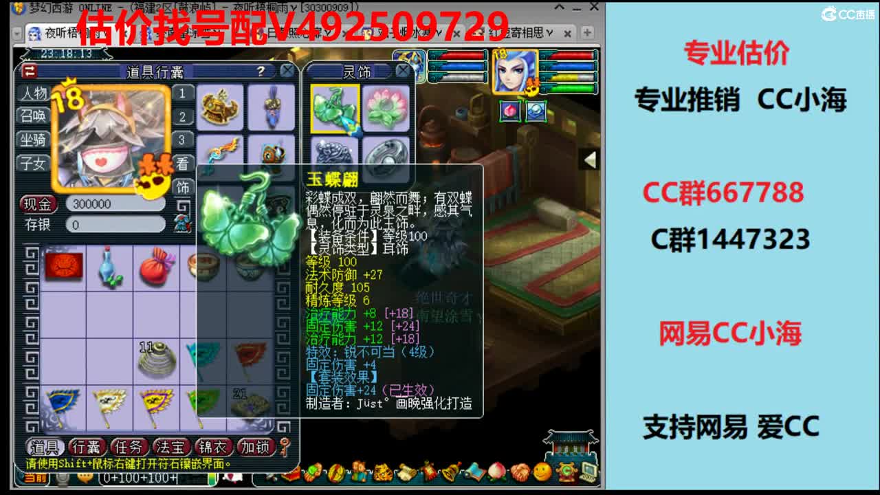 精准估价-超准估价 第2段