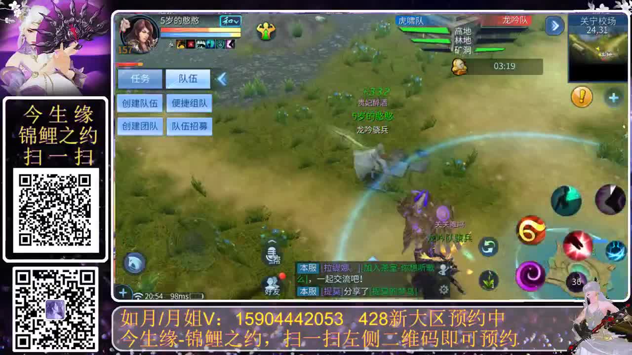 你不开心就看我直播咯 第1段