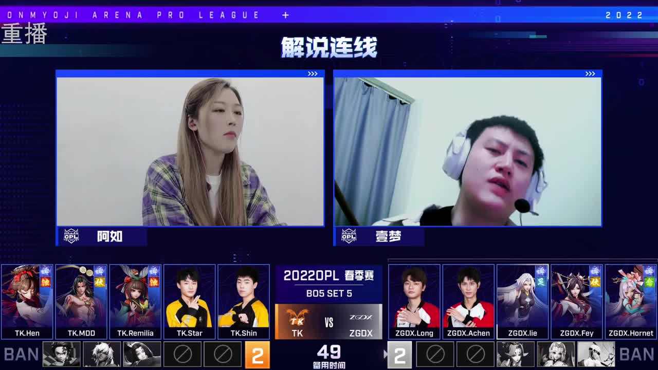 2022OPL春季赛常规赛 第3段