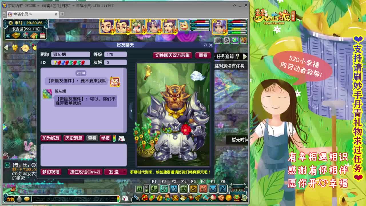 人来人往，留下的都是真的 第1段