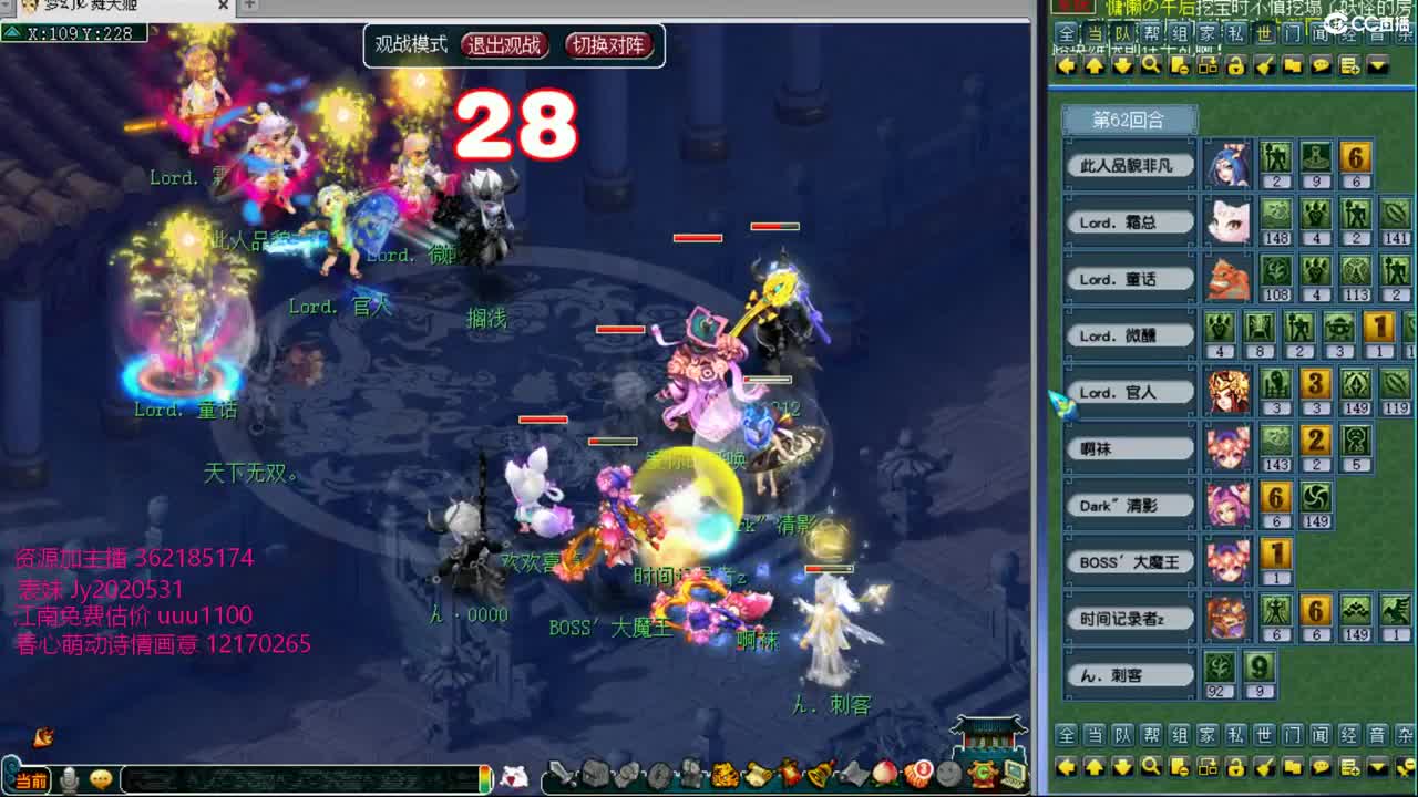 浩文 新静脉主播PK赛