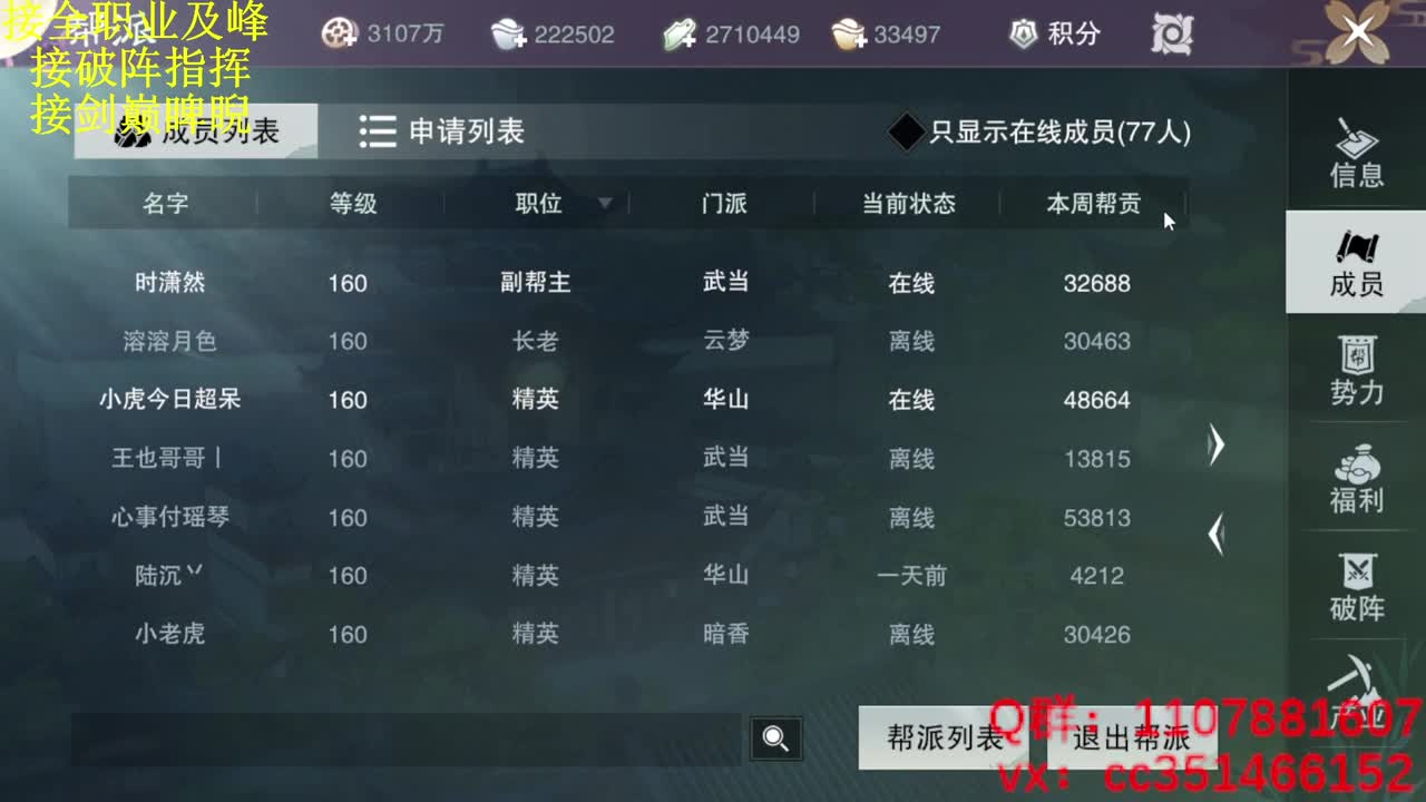 星星在天上 第1段