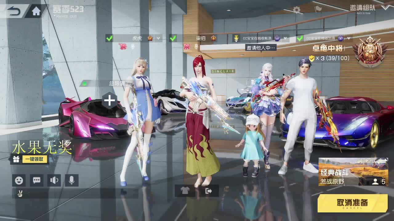 荒野无  王牌都有 第2段