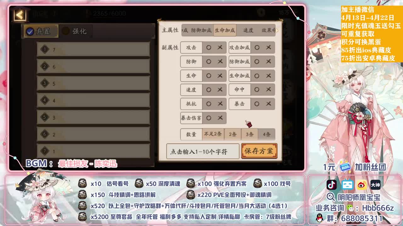接调号/斗技/托管/代肝 第2段