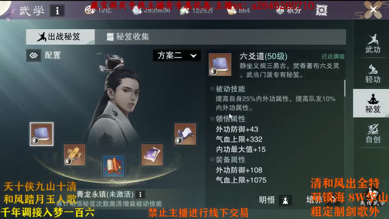 动动小手夸夸主播 第2段