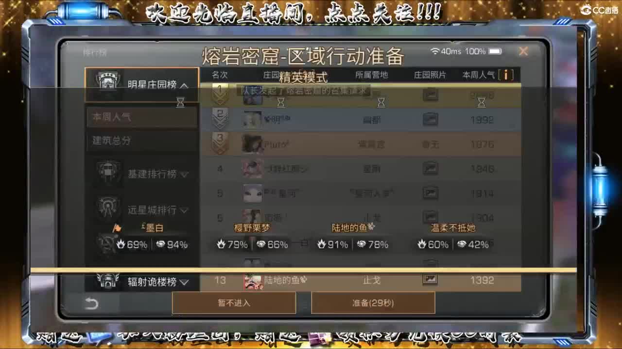 谷底远星！！！ 第1段