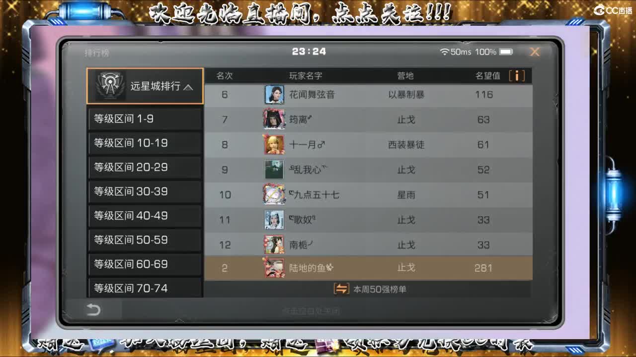 谷底远星！！！ 第2段