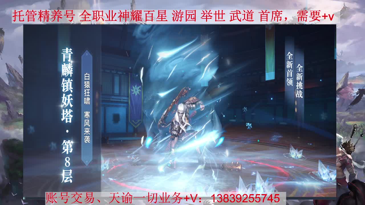 炎天神耀 接全职业神耀/托管