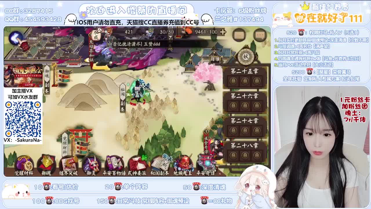 接调号/魂土/托管/清魂 第2段