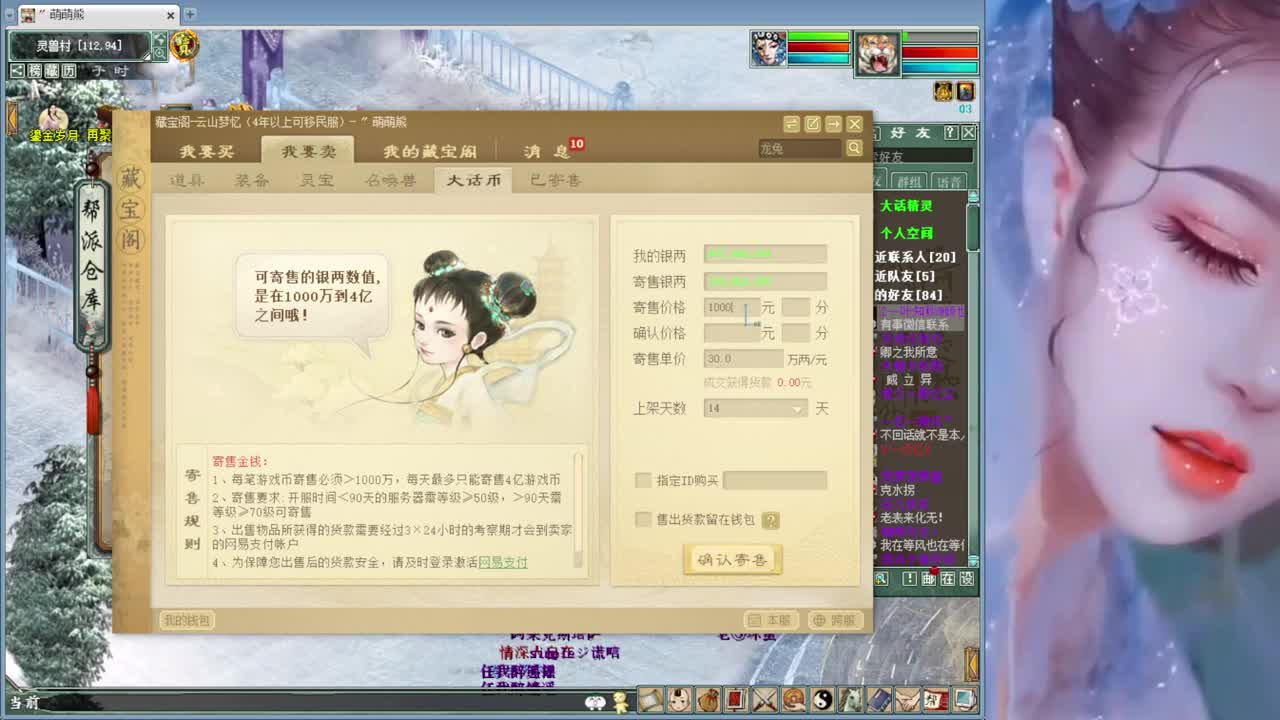 我愿化作人间的风雨陪着守护我的人