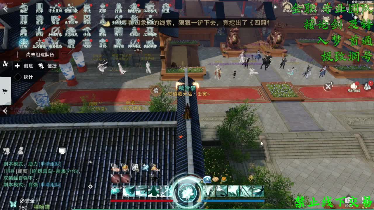 别问 都会 都接（全职 专业团队） 第1段