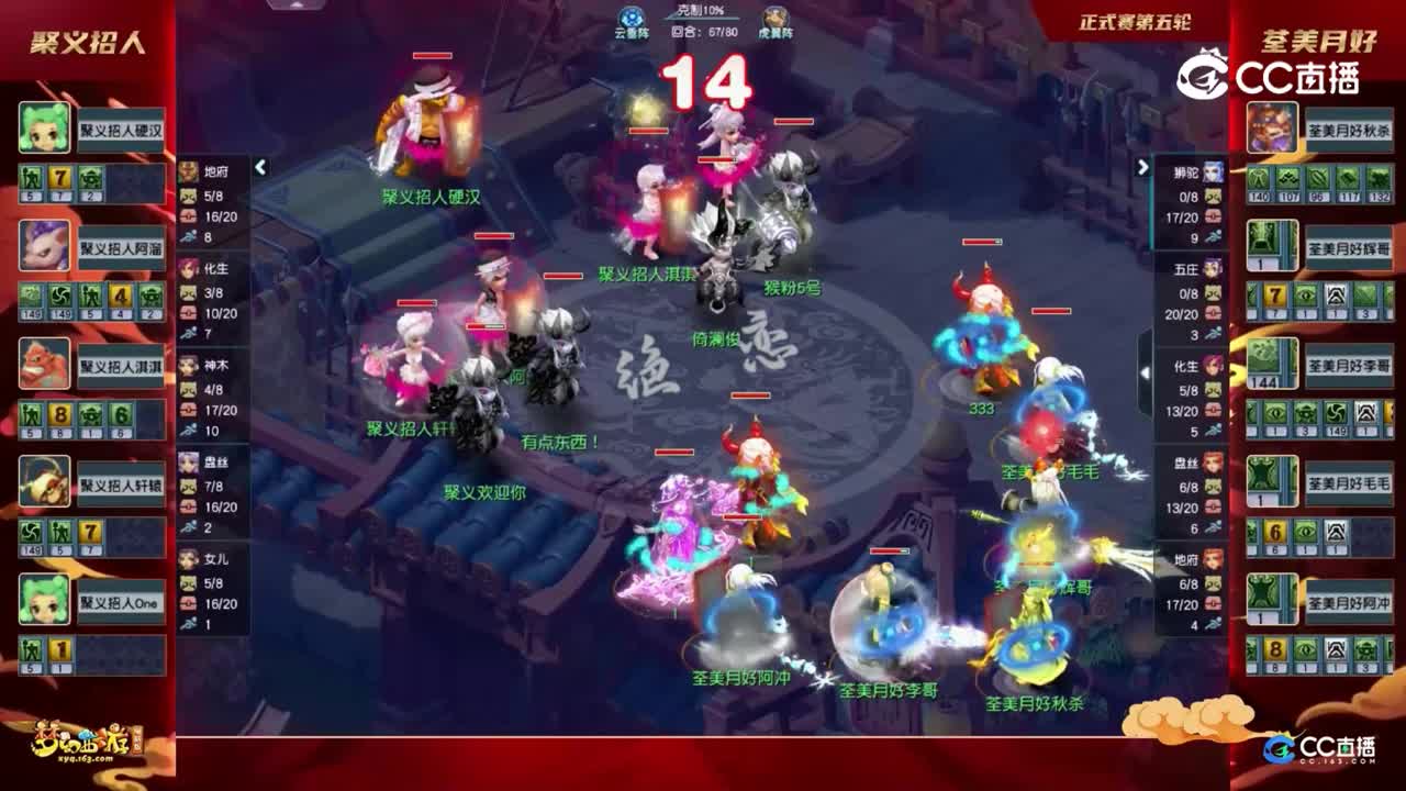 【2022群雄逐鹿】第一届正式赛天元组第五轮：荃美月好VS聚义招人精彩回合