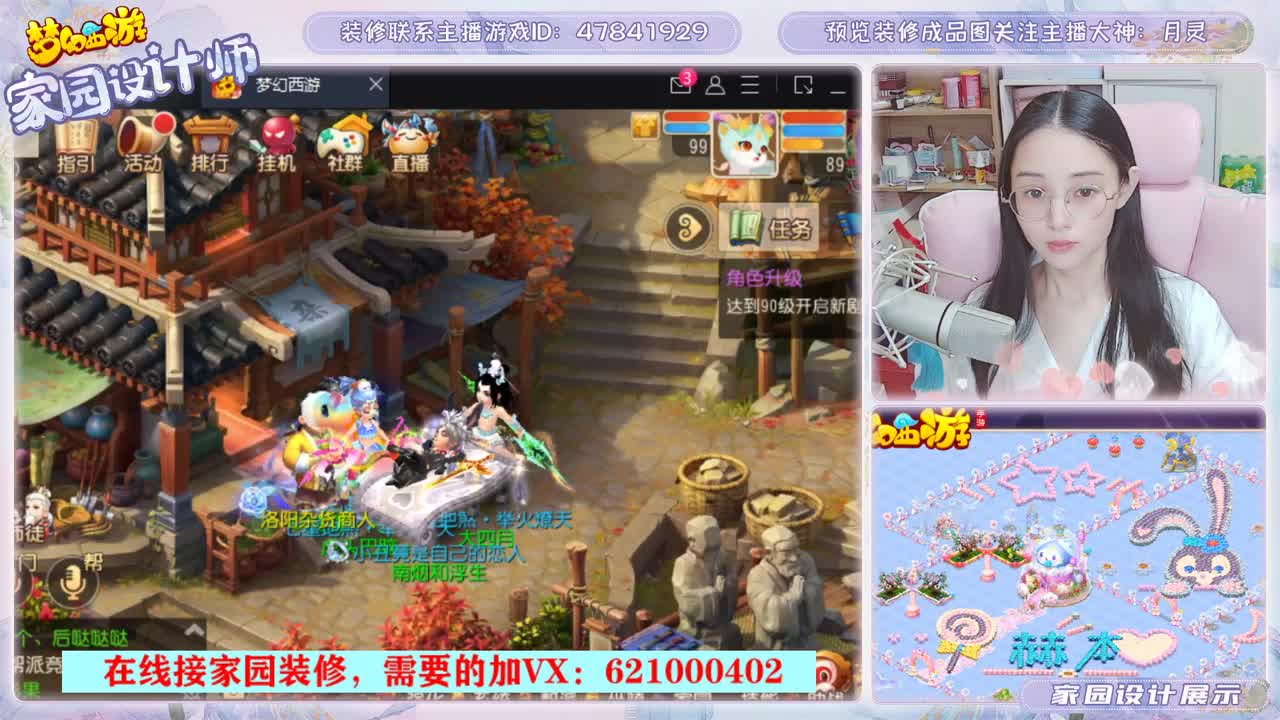专注设计梦幻家园 第1段