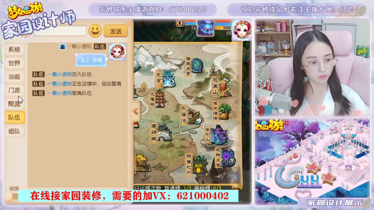 专注设计梦幻家园 第2段