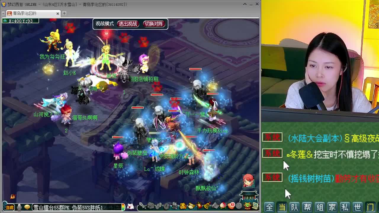 沂水雪山招老板 第2段