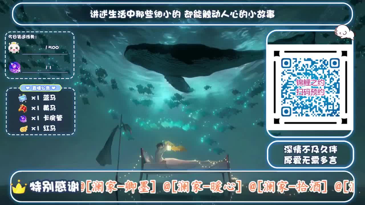 新大区扫码预约（故事电台） 第1段