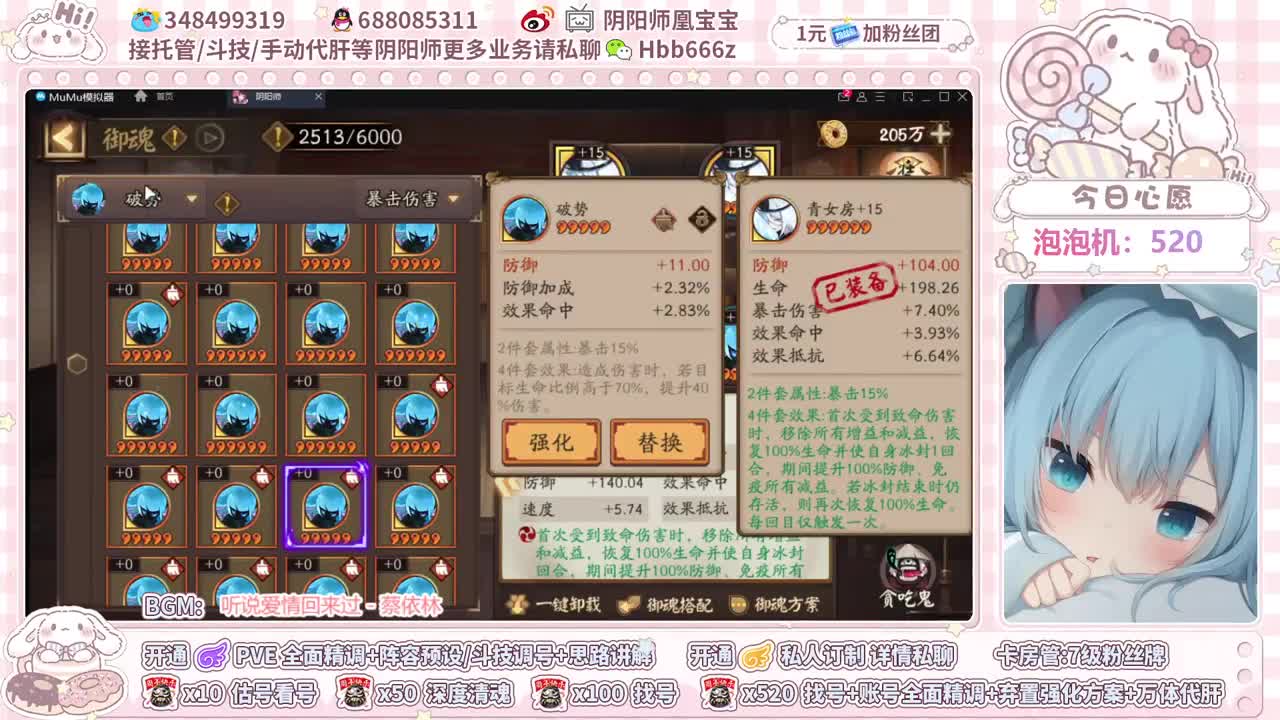 接调号/斗技/托管/代肝