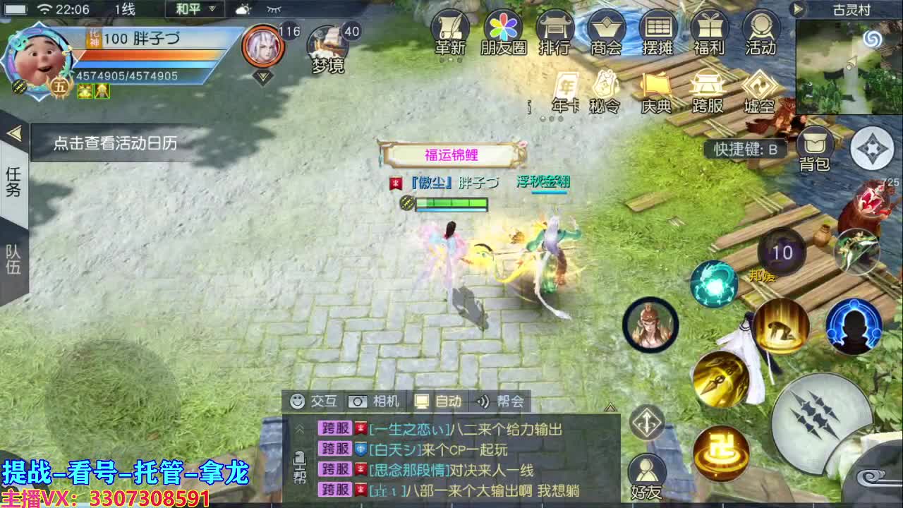 己所不欲勿施于人 第1段