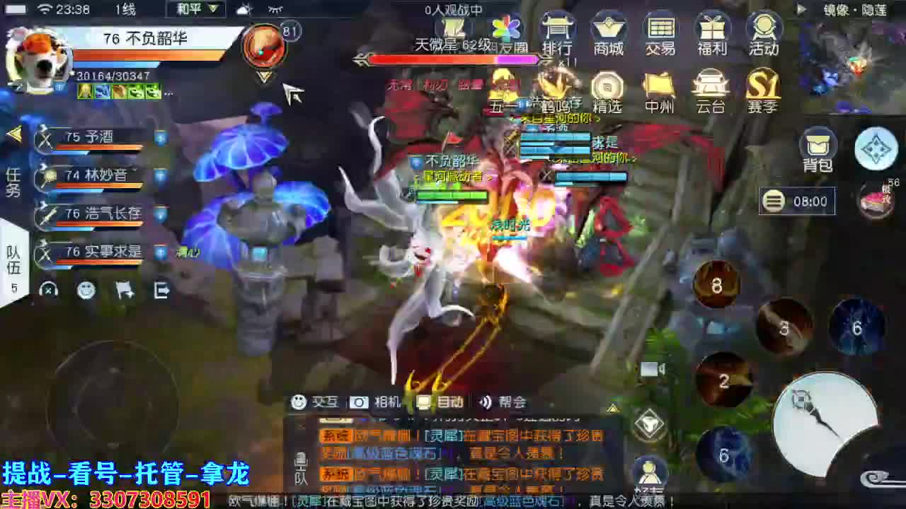 己所不欲勿施于人 第2段