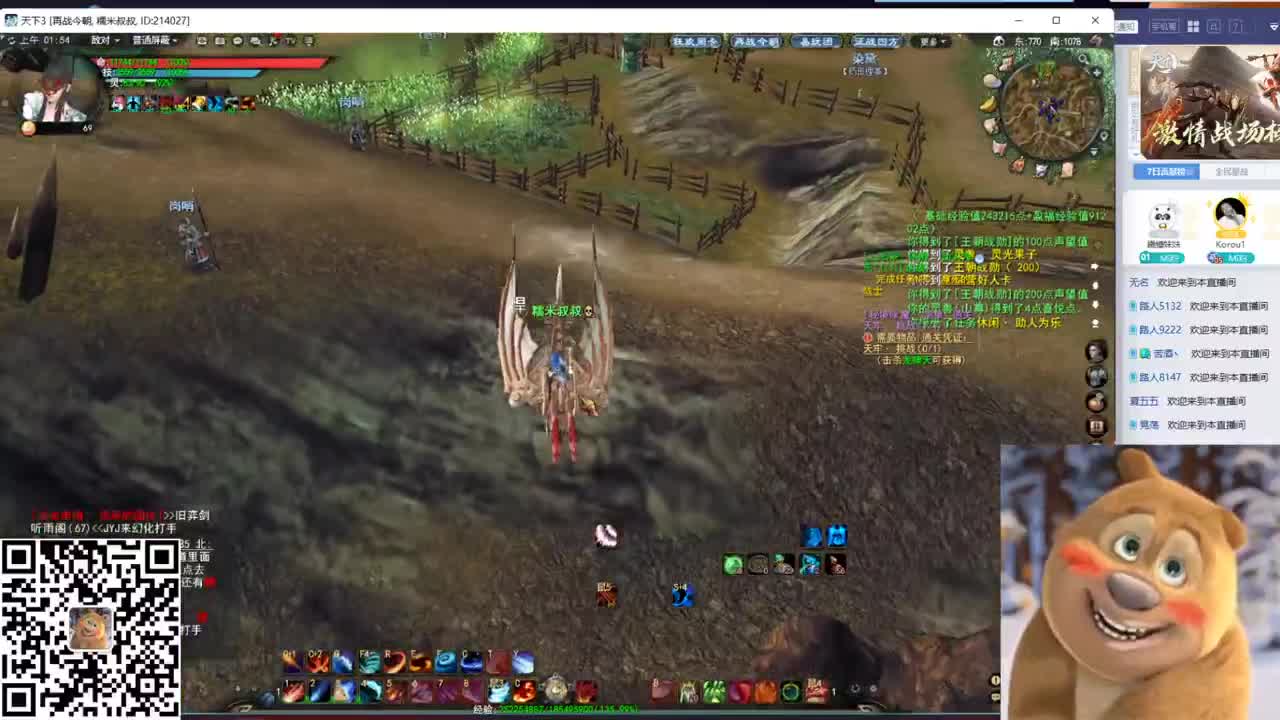 午夜战神 第2段