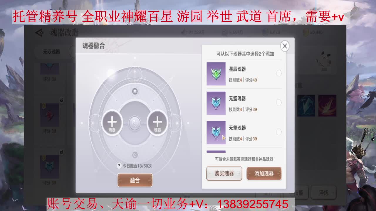 炎天神耀 接全职业神耀/托管