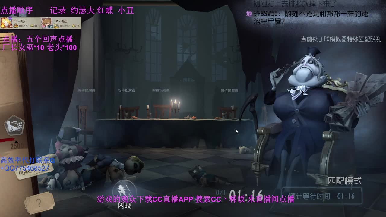 监管者点播~ 第3段
