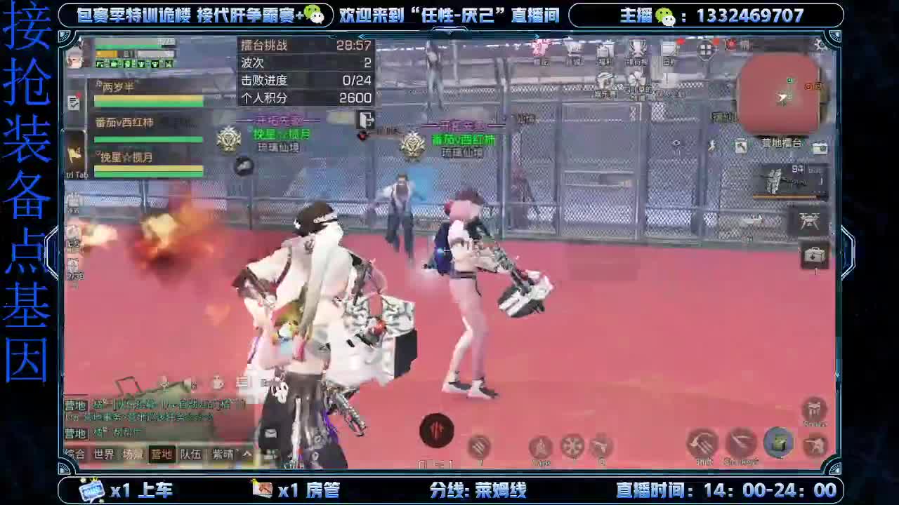 出击 第2段