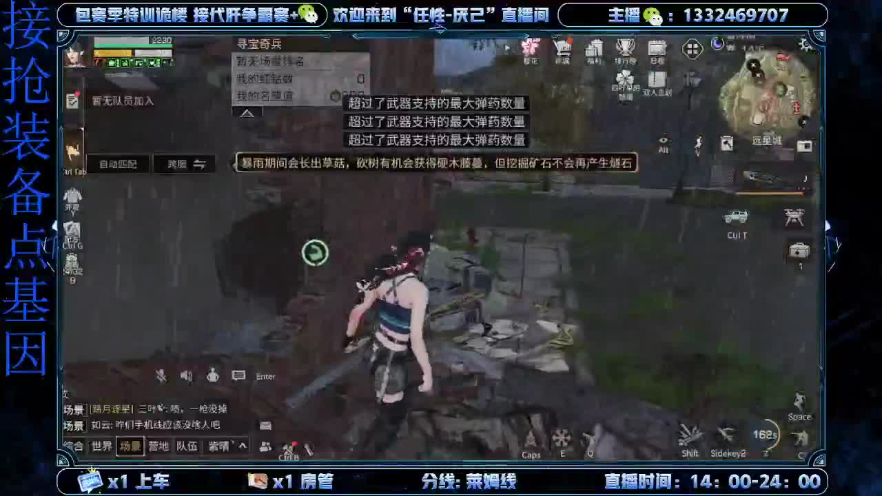出击 第4段