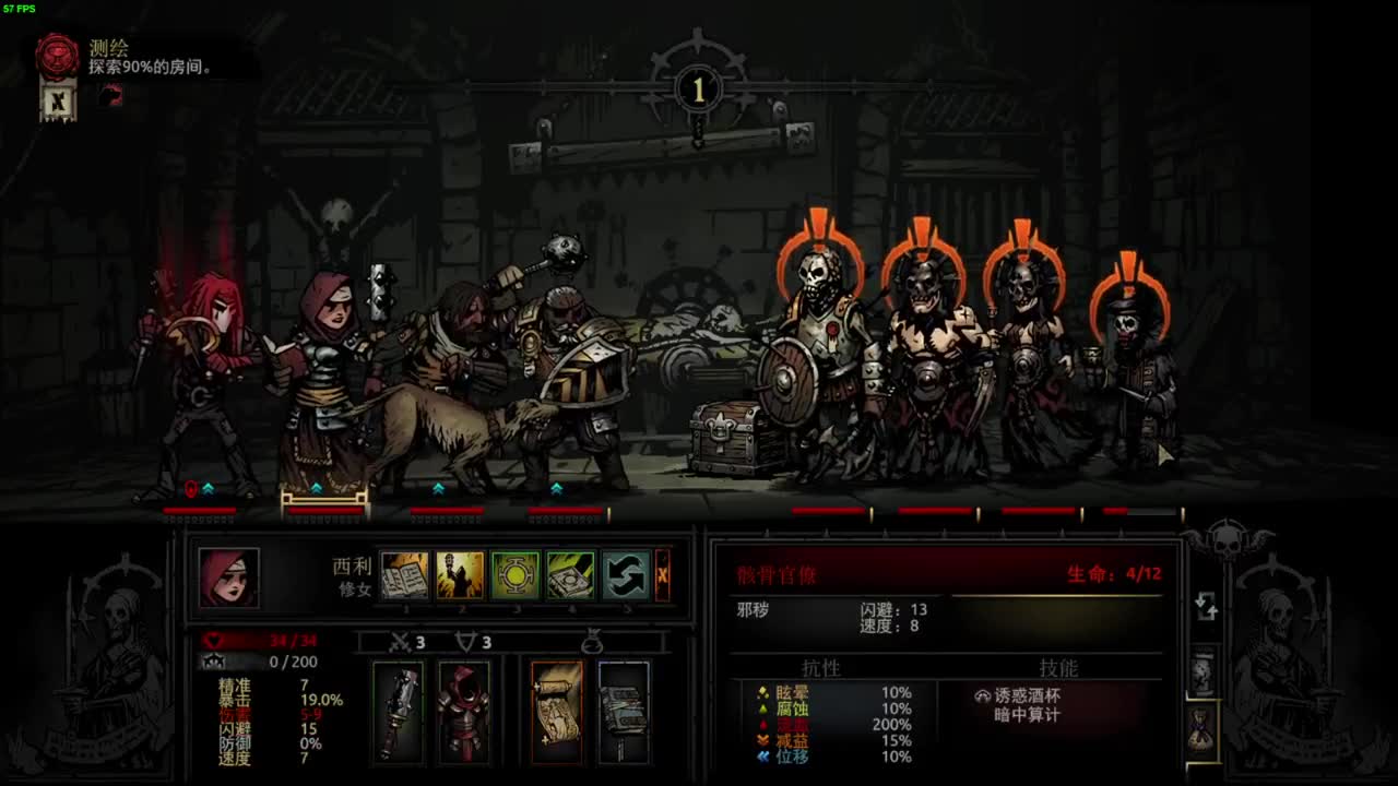 药丸的茶座 第2段