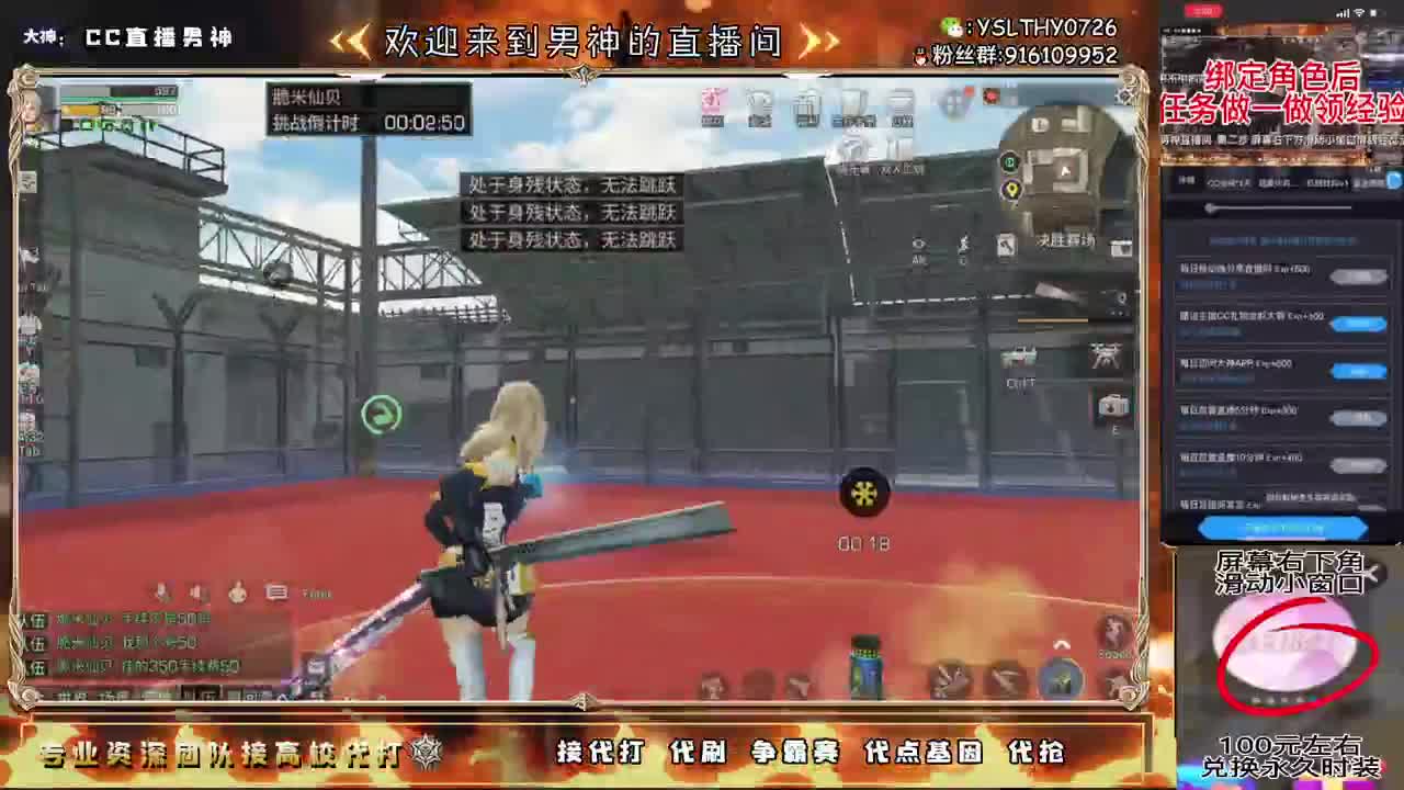 争霸赛 第1段