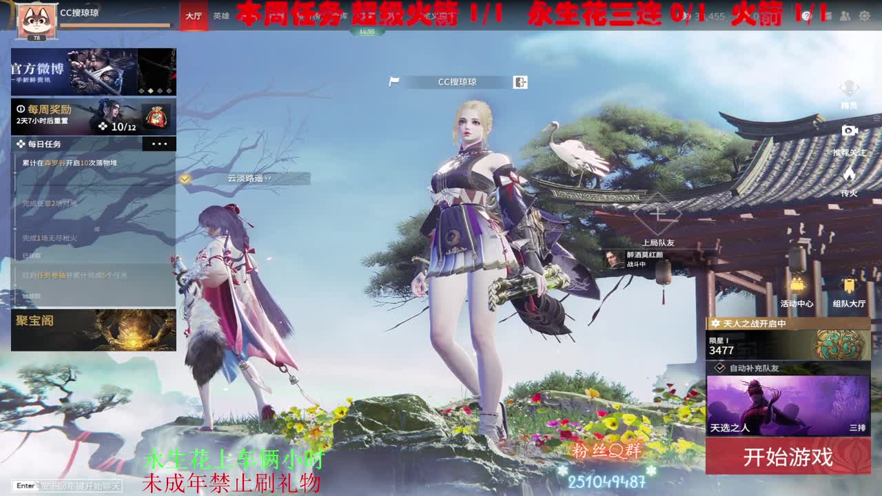 夏天的第一束花，你收到了吗？ 第3段