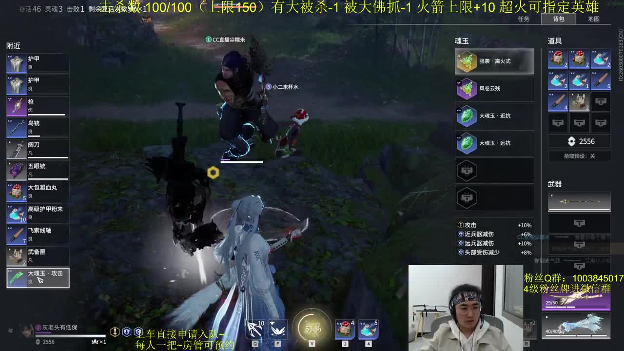 做我的2W4队友~ 第3段