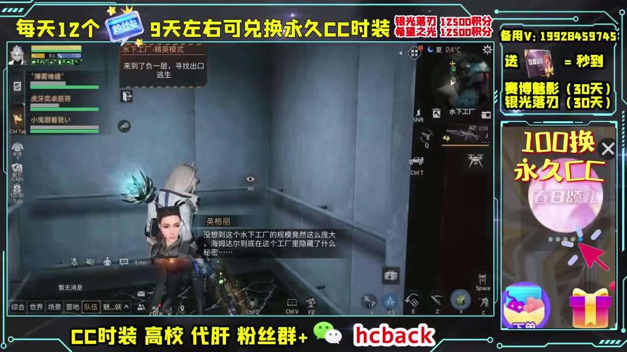 主播富二代 禁止刷礼物 第1段
