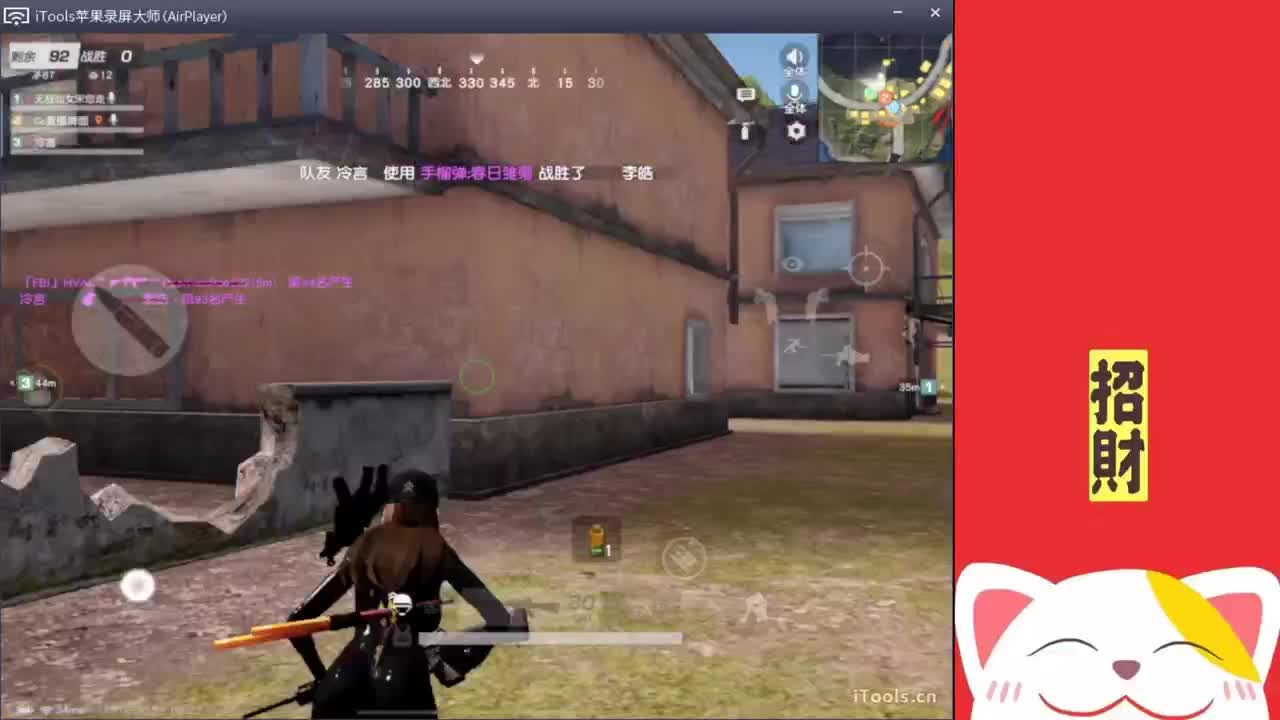 荒野行动真好玩-.//'♥♥ 第2段