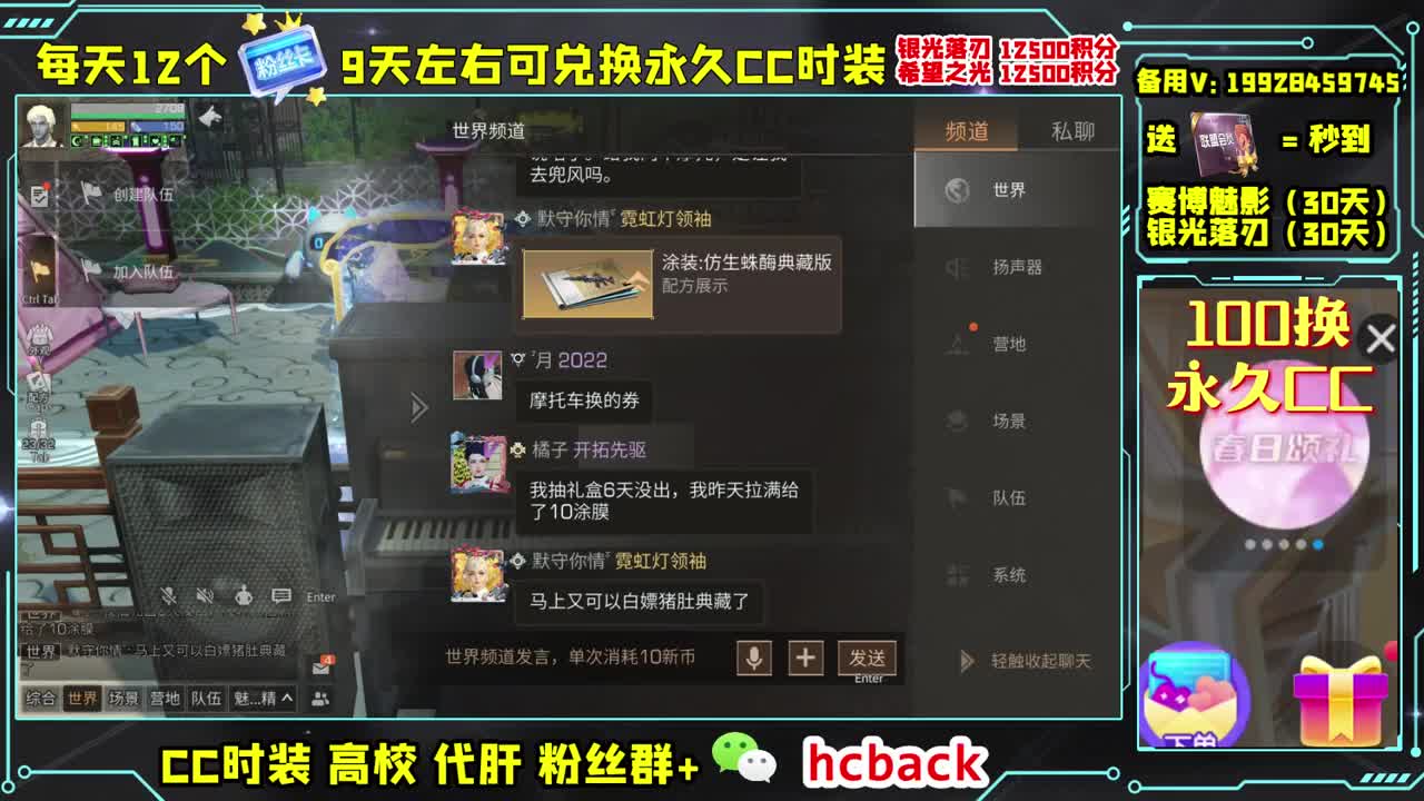 主播富二代 禁止刷礼物 第2段