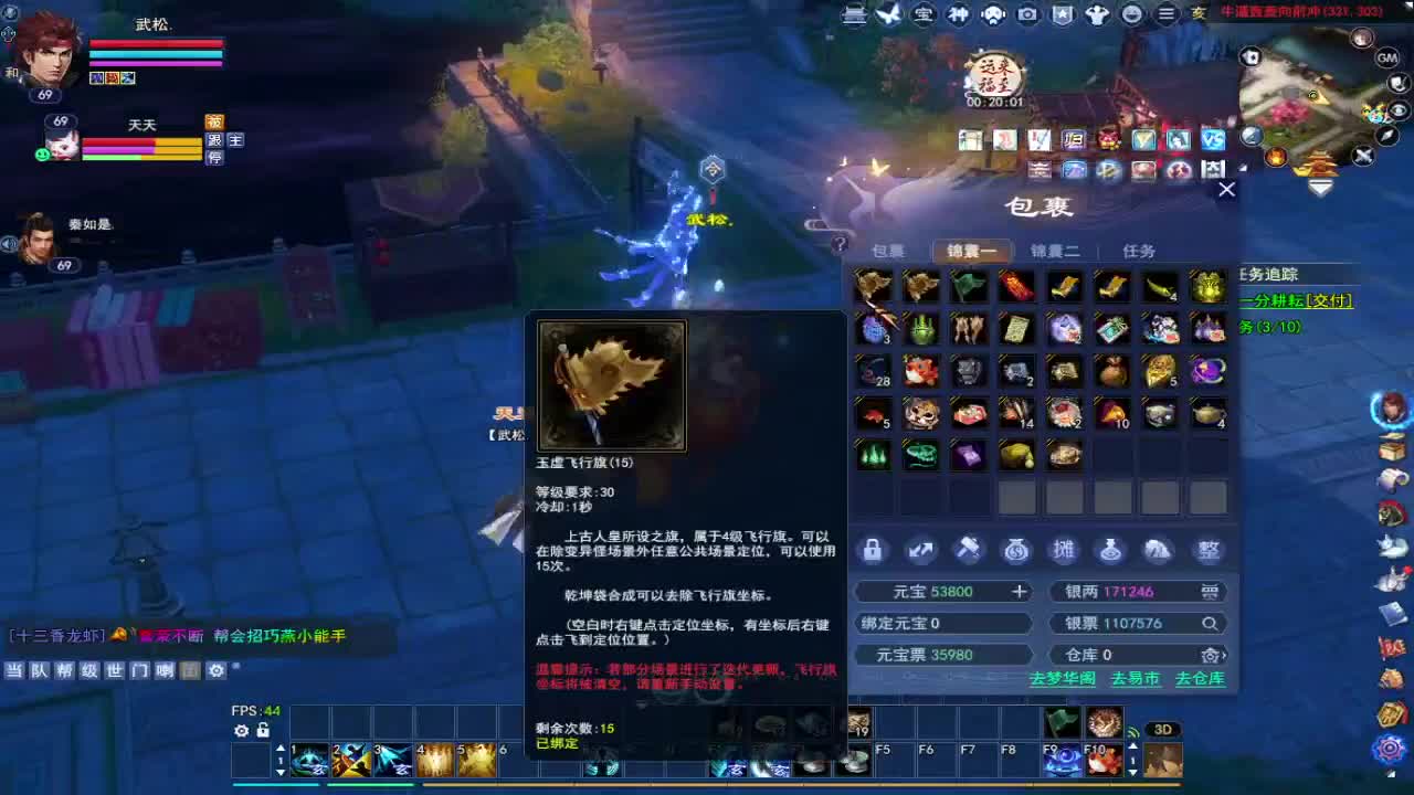 舞韵墨香 第3段