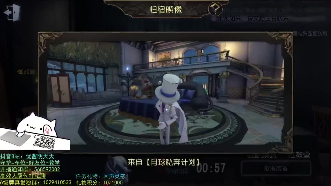 开心不请自来 第2段