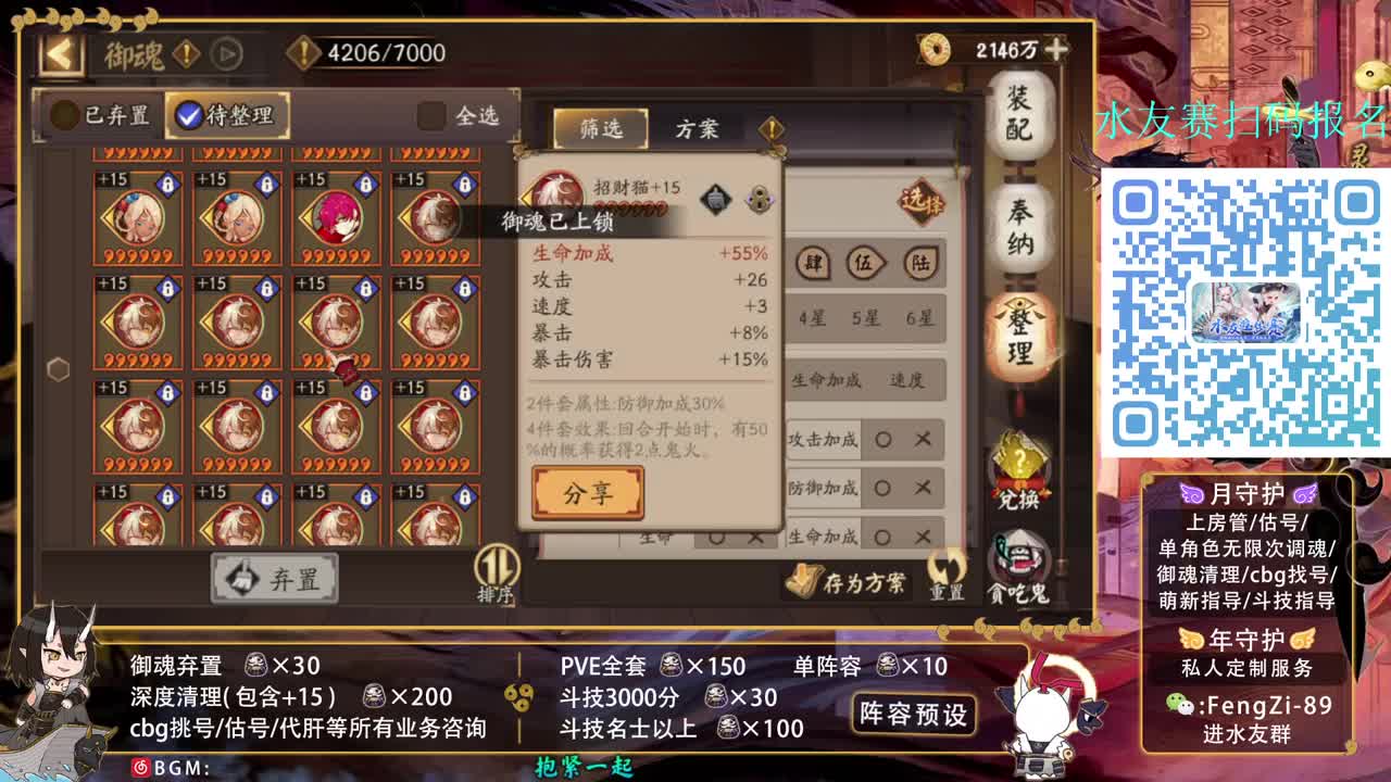 勇敢打工人 第1段