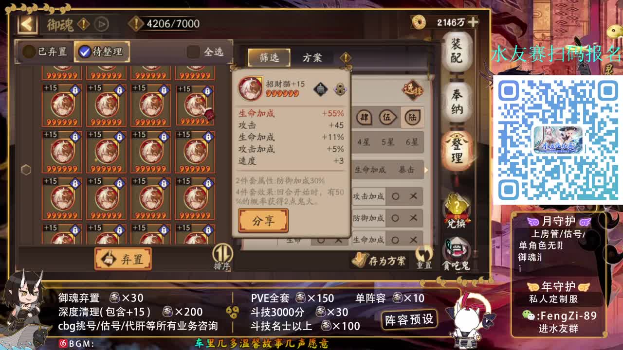 勇敢打工人 第2段