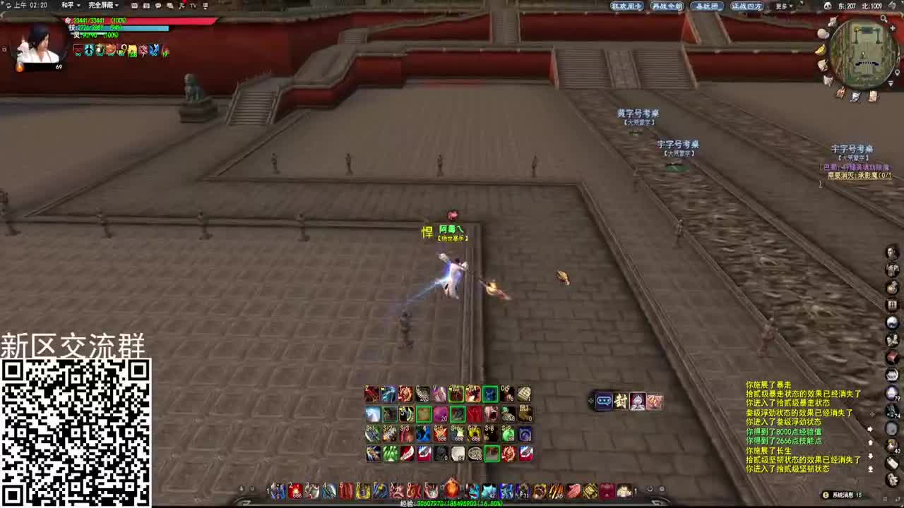 学荒火，还不进来？ 第3段