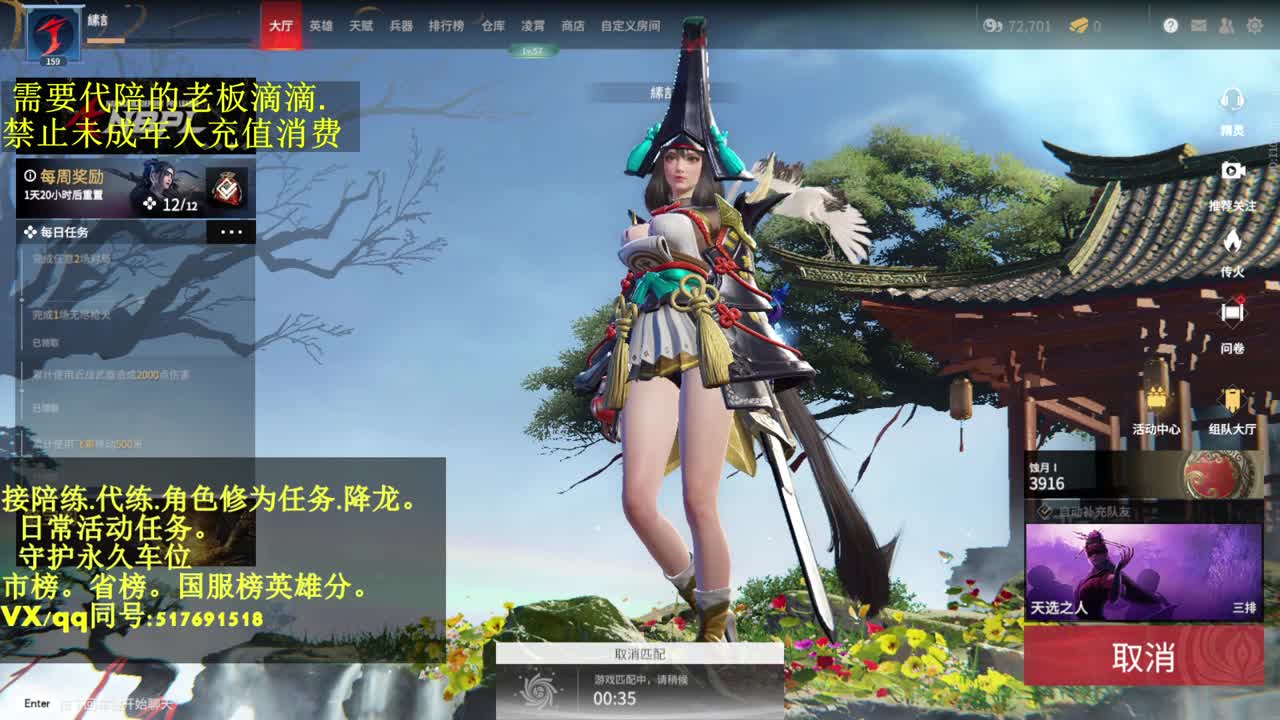 4900修罗接代,陪.日常,修为.降龙 第2段