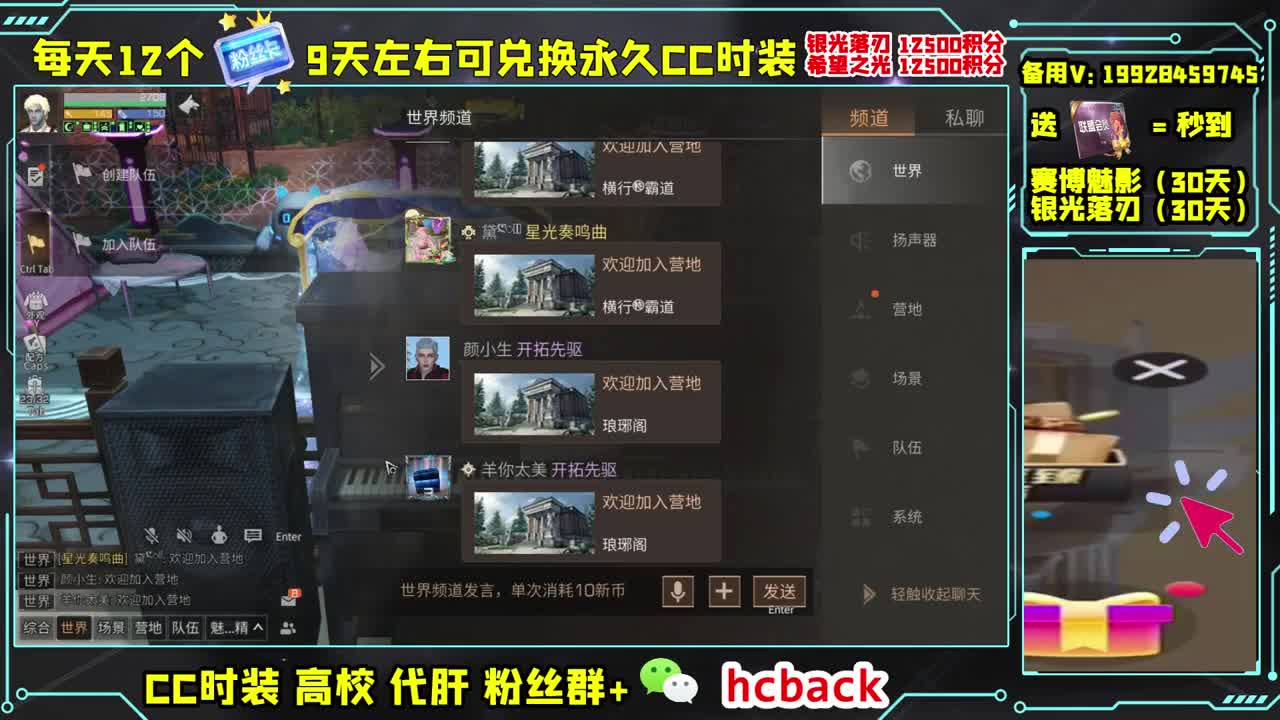 主播富二代 禁止刷礼物 第1段