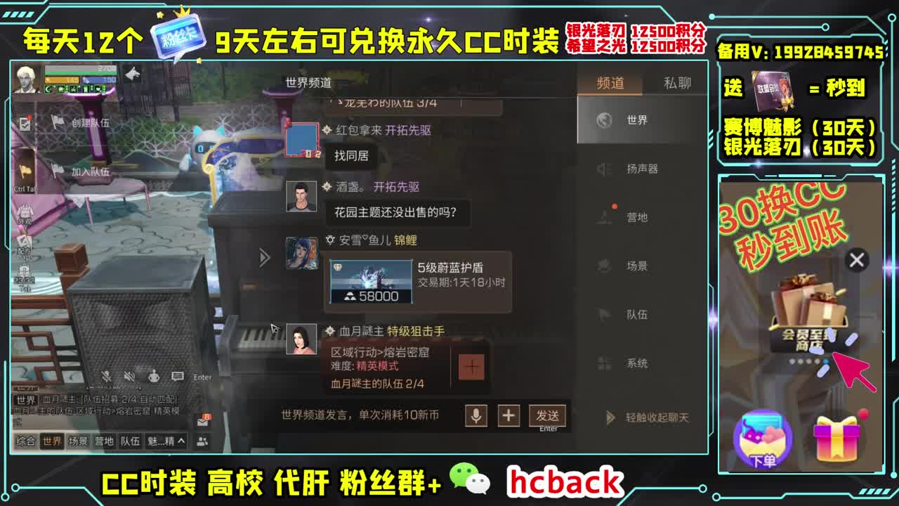 主播富二代 禁止刷礼物 第2段