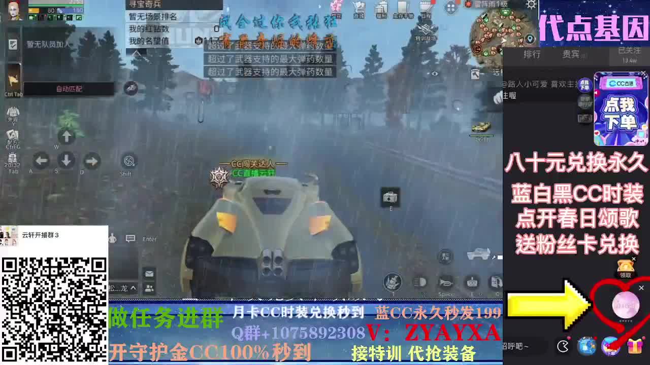 周天配件对对碰~ 第2段