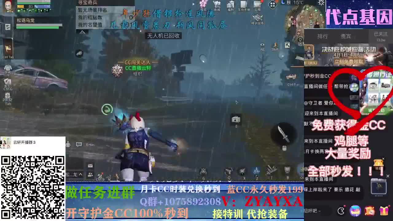 周天配件对对碰~ 第3段