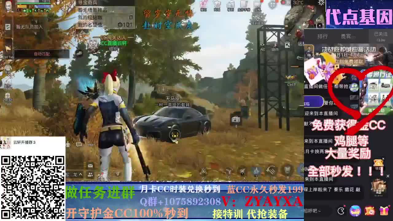周天配件对对碰~