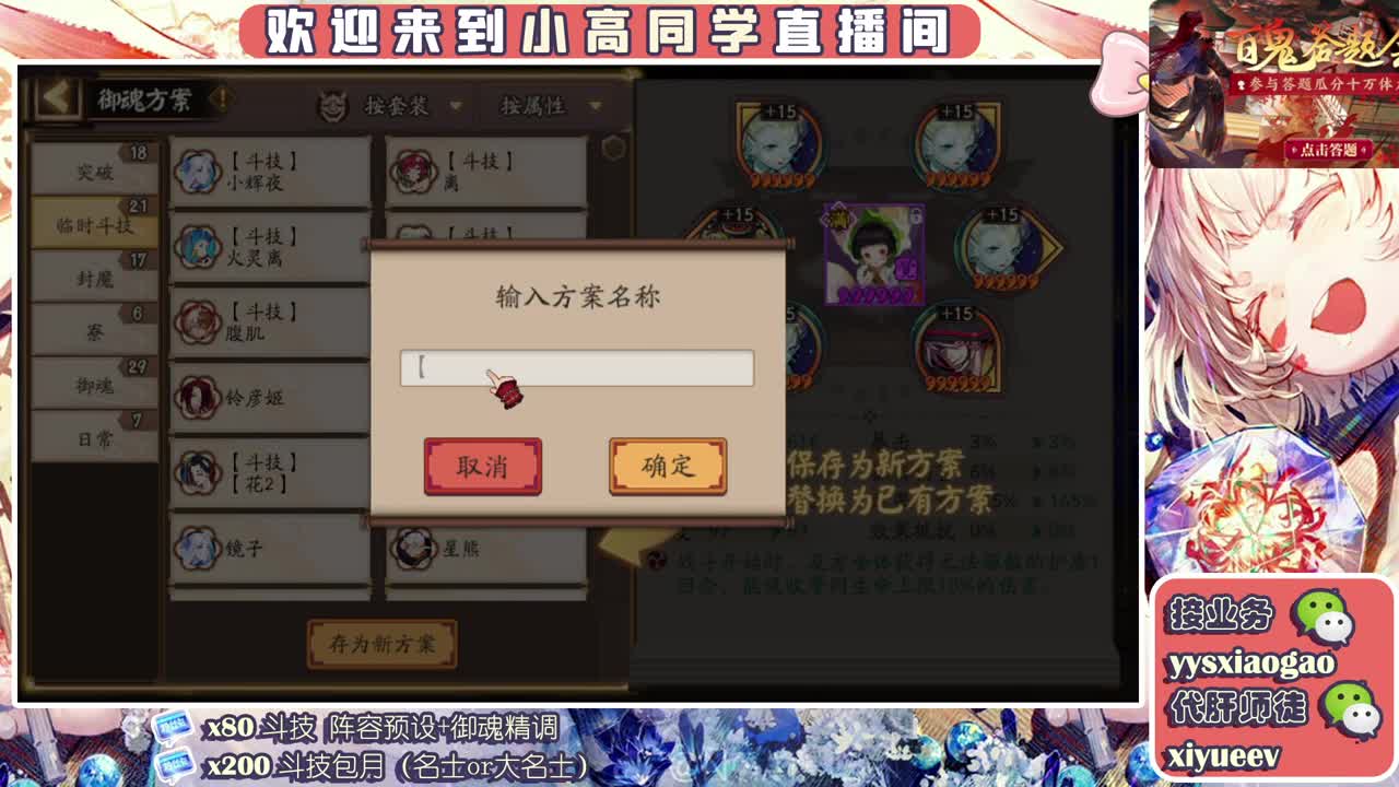 斗地主 接调号做号接斗技