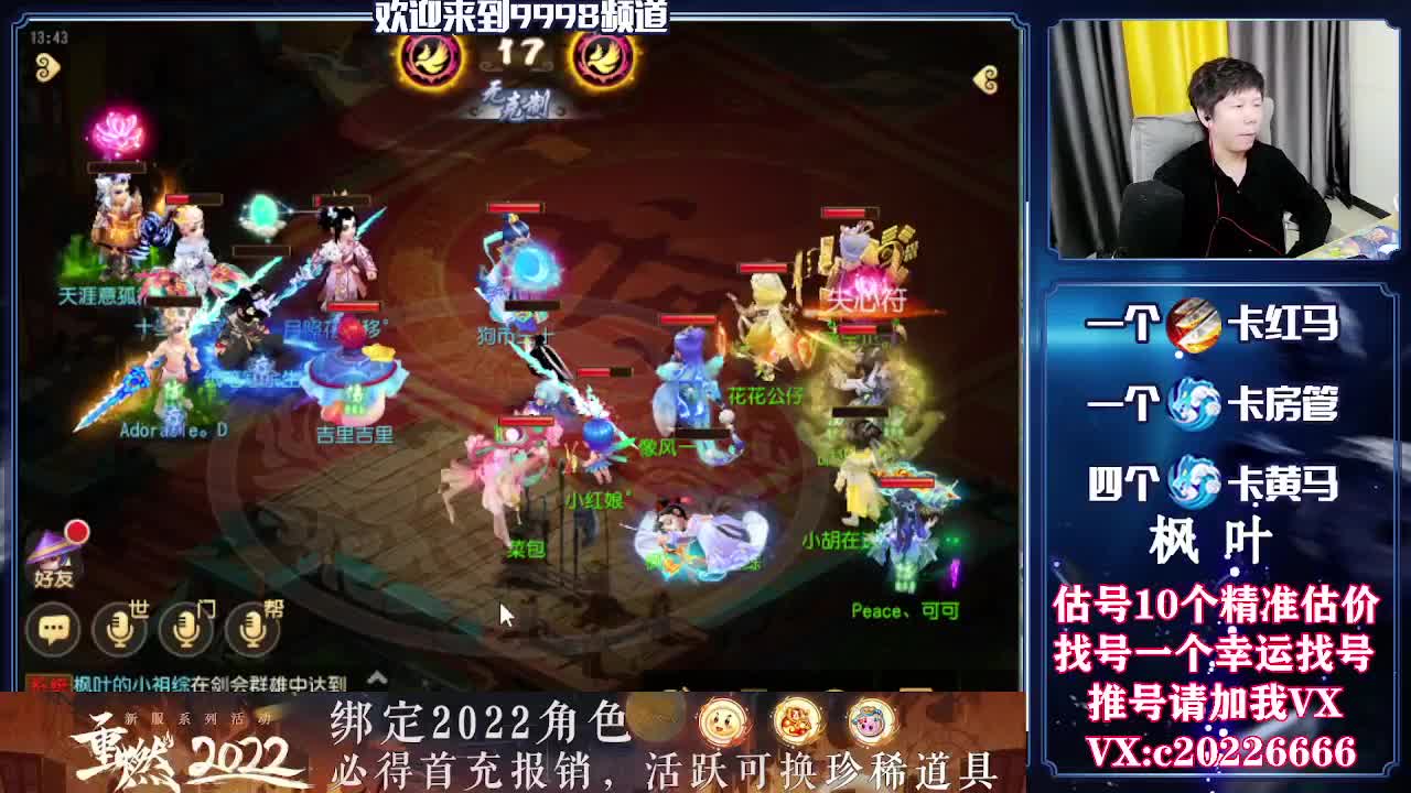 百科全书，估号找号接资源 第2段